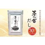 塩 だし 昆布 久原本家 茅乃舎だし 1袋