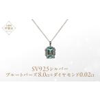 アクセサリー ネックレス ブルートパーズ