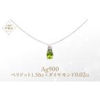 アクセサリー ネックレス ペリドット ペンダント