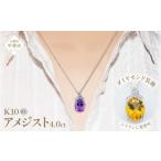 アクセサリー ネックレス アメジスト ペンダント