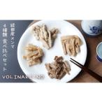 加工品等 メンマ4種6袋セット イタリアンメンマ