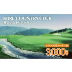 ふるさと納税 ゴルフ場利用券 鹿児