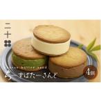 焼菓子 チョコレート クッキー チーズバターサンド