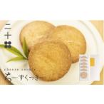 焼菓子 チョコレート クッキー チーズクッキー