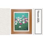 絵画 flowers 向日葵 版画 額付 日本版画会