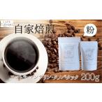 コーヒー コーヒー豆 自家焙煎 カフェ フランドル