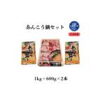 fu.... налог морепродукты кастрюля Ibaraki префектура выгода корень блок iAR-1 удильщикообразные кастрюля комплект (1kg+ заправка 600× 2 шт )( Ibaraki префектура общий возврат . товар | большой . блок производство )