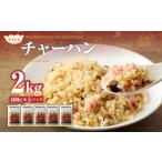 惣菜 レトルト 冷凍 東京食堂のチャーハン