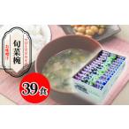 加工品等 レトルト 旬菜椀39食 フリーズドライ