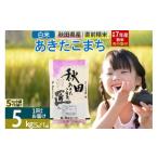 ふるさと納税 米 あき