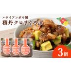 マグロ 積丹クロマグロ漬け 80g