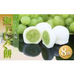 菓子 大福 フルーツ大福 瀬戸のしずく餅 瀬戸ジャイアンツ