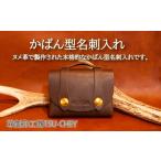 カバン かばん型 名刺入れ コインケース カードケース