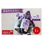 果汁飲料 ぶどう 佐比内のぶどうジュース