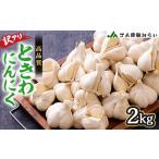 fu.... налог приправа * трава Aomori префектура глициния мыс блок JA Цу легкий .... перевод есть время . чеснок 2kg_ чеснок чеснок большой . время . есть перевод Aomori префектура производство овощи прекрасный тест .. популярный .....