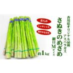 fu.... налог овощи вид спаржа Kagawa префектура восток ... город No.4631-1694 спаржа .... ...M размер 1kg