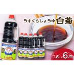 fu.... налог соевый соус незначительный . Iwate префектура легкий рис блок белый .1.8L×6шт.@1378777