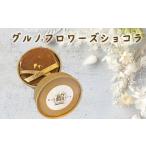 ケーキ カステラ チョコレートケーキ No.288