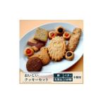 焼菓子 チョコレート クッキー おかしの家
