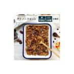 菓子 グラノーラセット2種 1袋100g
