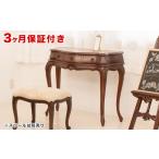 家具 キャビネット コンソール コモ ファックス台