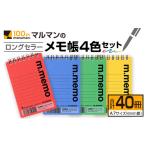 文房具 玩具 マルマン ロングセラー メモ帳