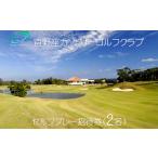 ゴルフ場利用券 宜野座カントリーゴルフクラブ