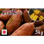 野菜類 サツマイモ 新物 種子島 まなつか農園