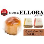 焼菓子 チョコレート 松伏 響菓子 エローラ