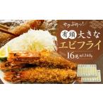 fu.... налог креветка * краб и т.п. креветка Fukuoka префектура холм . блок sak... большой иметь голова креветка fly 16 хвост ( примерно 1240g)1 хвост общая длина примерно 20cm холм . блок 