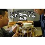 体験チケット 和太鼓づくり体験
