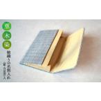 織物 繊維品 草木染 紬織りの名刺入れ〈藍