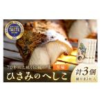ひさみのへしこ 3個セット 魚 鯖 サバ へしこ