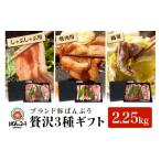 豚肉 セット ブランド豚 ばんぶぅ 化粧箱入り 3種