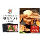 豚肉 セット ブランド豚 ばんぶぅ 化粧箱入り