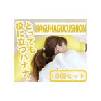 家具 R4-93 10個セット 前橋バナナ
