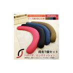 家具 同色7個セット クッション ハグハグロングビーズクッ…
