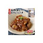 加工品等 レトルト 島豚あぐー軟骨とろとろ煮100g×8袋