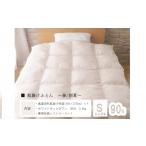 タオル 寝具 掛け布団 おのみちdown 羽毛肌掛け