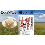 ふるさと納税 米 ひと