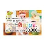ポイント PAO東光 スイーツパッケージのお店
