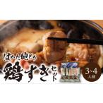 fu.... налог .. жарение Fukuoka префектура Kurume город Fukuoka бренд [. .. земля ..] курица .. комплект (3~4 порции )_. .. земля .. курица .. комплект 3 порции ~ 4 порции .. жарение собственный ....