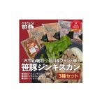 豚肉 焼肉 バーベキュー 大雪山麓社 旭川産ブランド豚