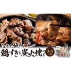 鶏肉 福岡ブランド はかた地どり 鶏すき&炭火焼セット