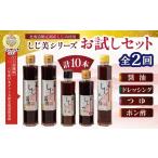 醤油 だし醤油 定期便2回 日本 大賞 賞受賞