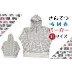 服 男 三陸鉄道の時刻表デザイン 厚手で肌触りが良い安心の…