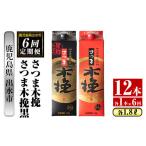 焼酎 いも i781 定期便 計6回 連続 さつま木挽