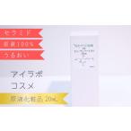 化粧水 乳液 美容液 クリーム アイラボコスメ