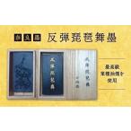 文房具 玩具 墨 〈反弾琵琶舞墨〉 古梅園 伝統