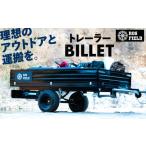 ふるさと納税 岐阜県 恵那市 ROS FIELD トレーラー ルーフテント カーゴトレーラー キャンピングトレーラー　BILLET【1377710】